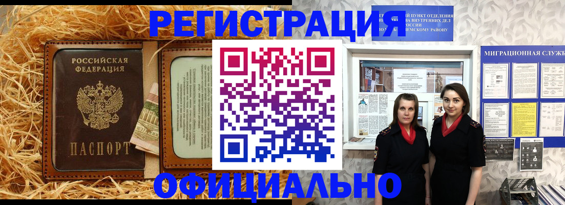 временная регистрация в квартире в Саратове
