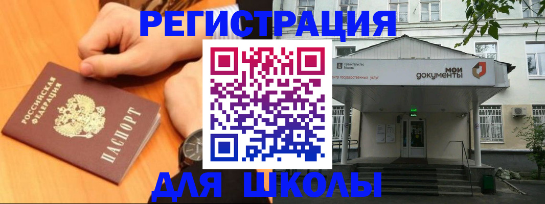 прописка для военкомата в Саратове