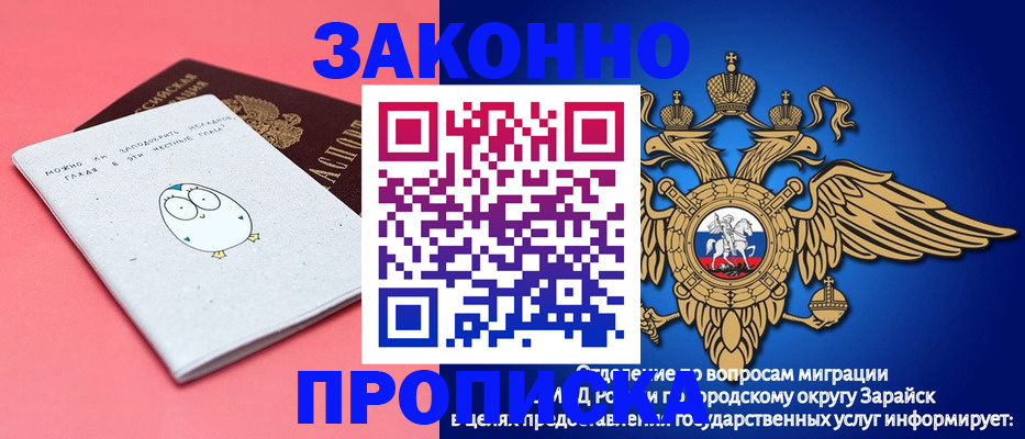 прописка иностранных граждан в Саратове