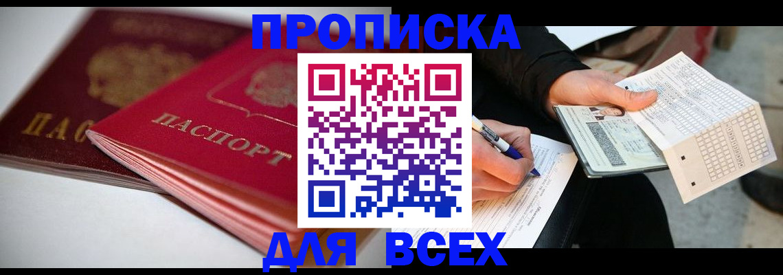 найти адрес прописки в Саратове