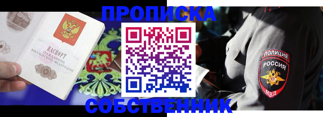 прописка поиск в Саратове