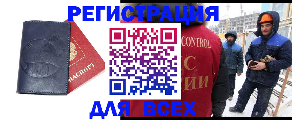 временная прописка в Саратове
