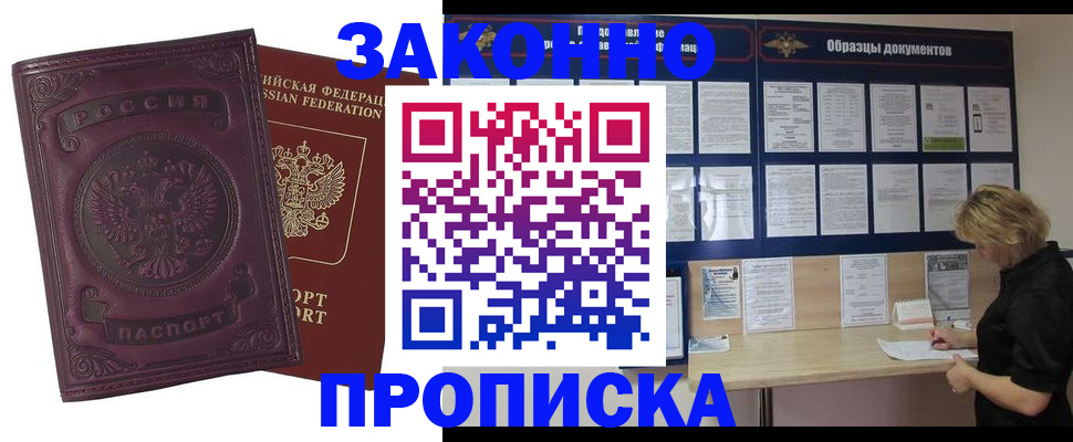 найти адрес прописки в Саратове
