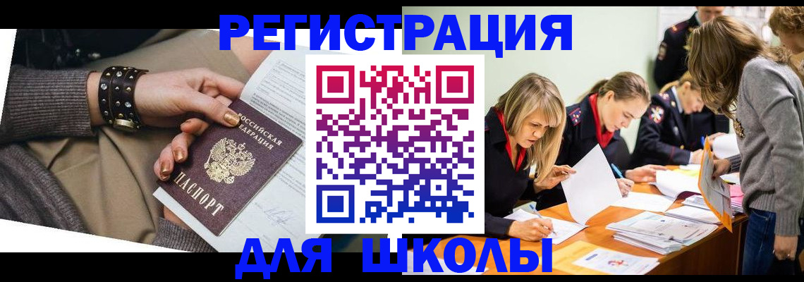 временная регистрация купить в Саратове